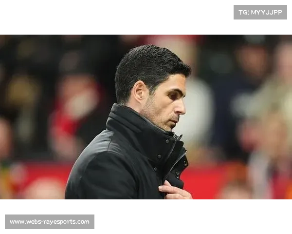 阿尔特塔:这是重要胜利,但明天就要准备对阵切尔西